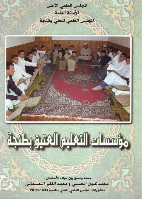 تشييع جنازة عبد الرحمان تتحول الى مسيرة احتجاجية