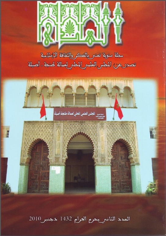 جديد في ملف الدعارة بمرتيل
