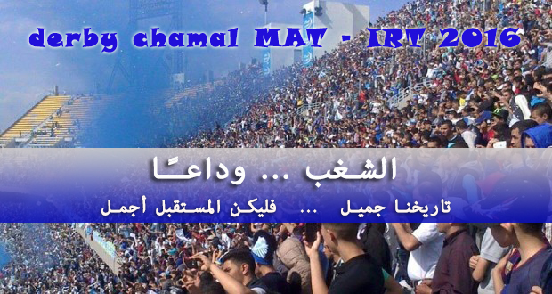 Le Grand Derby du Nord MAT-IRT