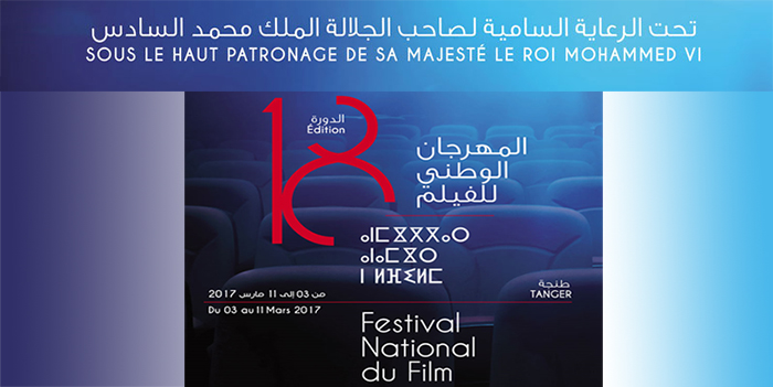 le 18ème Festival national  du film de Tanger