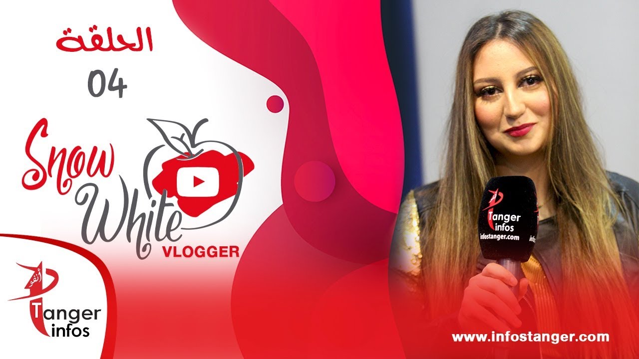 الحلقة 04 : Azora في Snow white vlogger