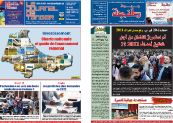 Le Journal de Tanger 26 Fevrier 2022 en PDF