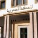 La Cour constitutionnelle annule l’élection de 4 élus à Al Hoceïma