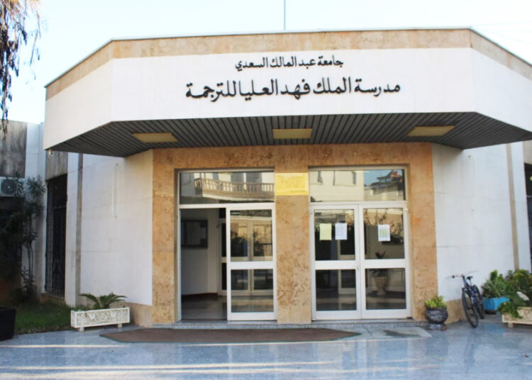Mohamed Kharchich, nouveau directeur de l’Ecole Fahd de Traduction