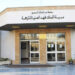 Mohamed Kharchich, nouveau directeur de l’Ecole Fahd de Traduction