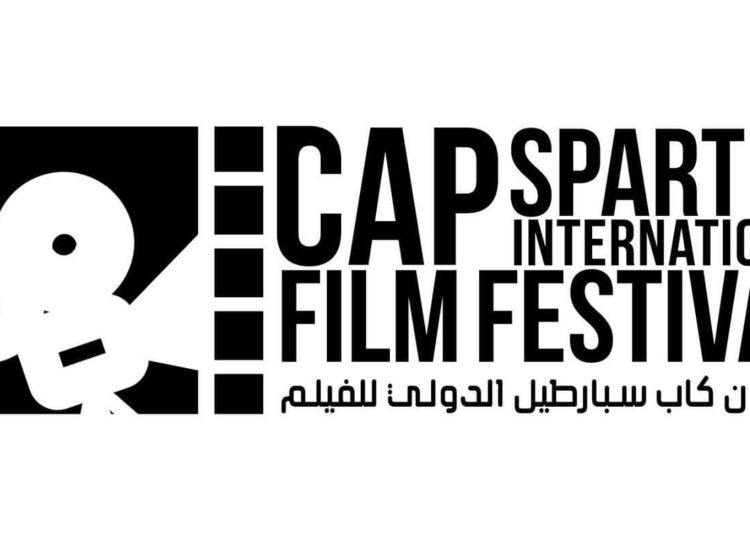 Cinéma: 8ème édition de Cap Spartel international film festival
