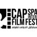 Cinéma: 8ème édition de Cap Spartel  international film festival