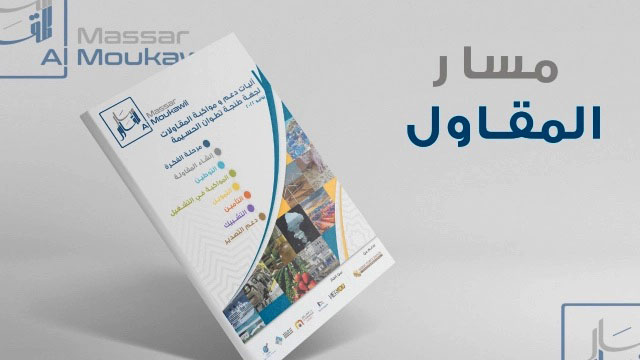 Région Tanger-Tétouan-Al Hoceïma Cartographie de l’écosystème entrepreneurial « Massar Al Moukawil »