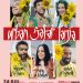 Nouvelle ère spectacle à découvrir à Tanger « Urban Safar Tanja » du 24 juillet au 03 Août 2024