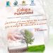 Tanger : Colloque international sur la sécheresse et la sécurité hydrique