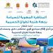 Tétouan accueille un débat régional sur le tourisme
