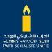 Un leader du « Parti Socialiste Unifié » appréhendé pour escroquerie et falsification