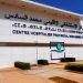 Renforcement du Personnel Médical à l’Hôpital Régional Mohammed VI d’Al Hoceima