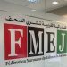 Médias et développement : la Fédération Marocaine des Éditeurs de Journaux (FMEJ) plaide pour une presse forte et engagée au service du pays