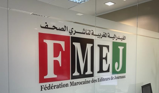 Médias et développement : la Fédération Marocaine des Éditeurs de Journaux (FMEJ) plaide pour une presse forte et engagée au service du pays